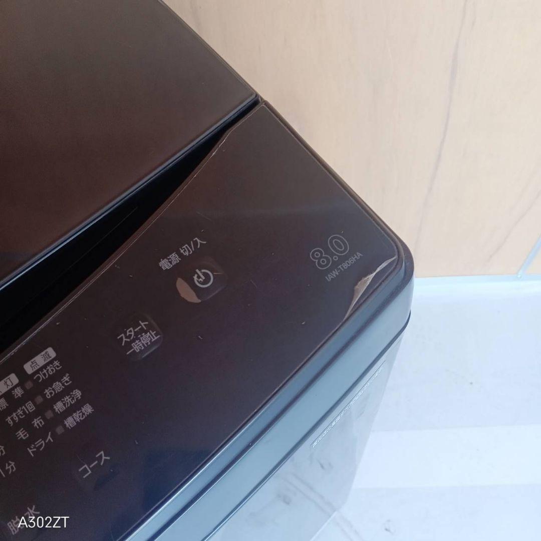 I 16B0 安心保証付き アイリスオーヤマ洗濯機　容量 8㌔ 　ブラックカラー