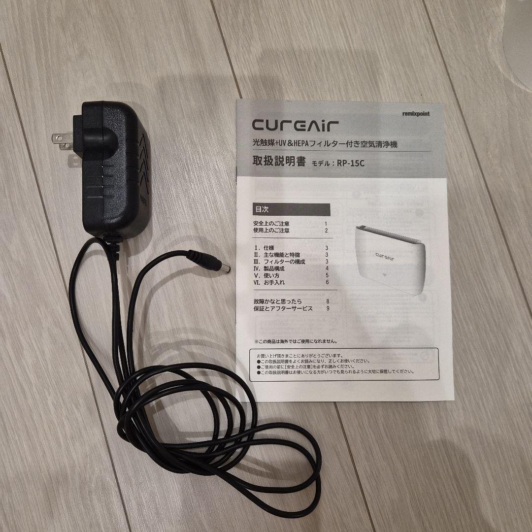 破格✨️キュアエアー空気清浄機