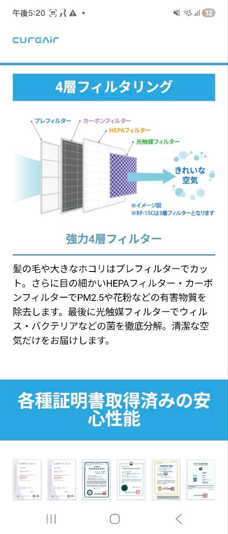破格✨️キュアエアー空気清浄機