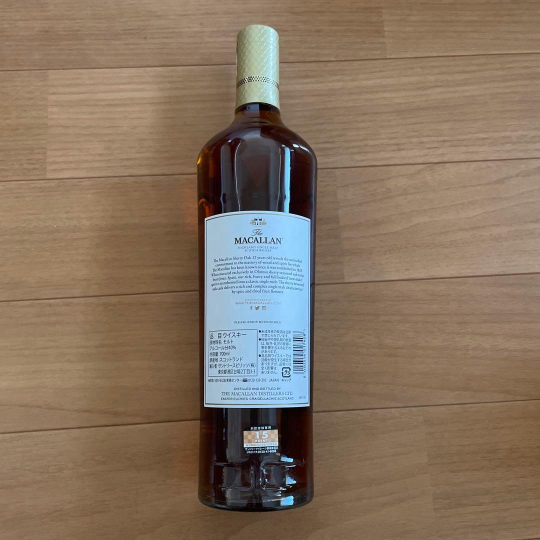 The Macallan 12年 シェリーオークカスク