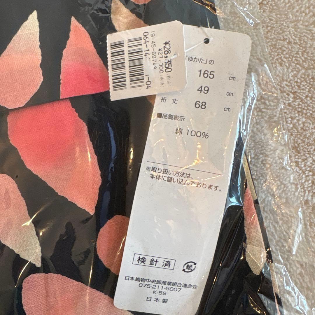 tsumori chisato 花びら模様 浴衣【新品未使用】