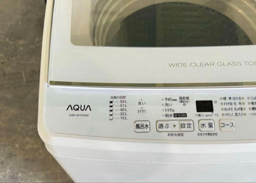 【高年式】2020年式 7kg AQUA 洗濯機 AQW-GV70H