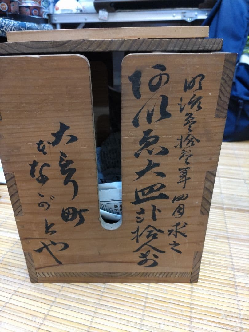 ２客セット　古伊万里　染付　波乗り　兎・ウサギ　鉢・皿（径17㎝）