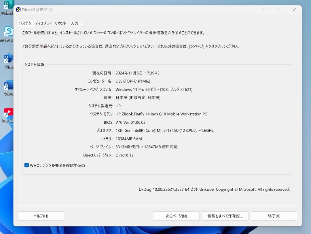 Windowsノート本体 HP ZBook Firefly 14 inch G10 | 512 GB