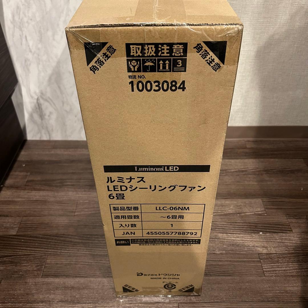 ドウシシャ ルミナス LEDシーリングファン 6畳用 LLC-06NM