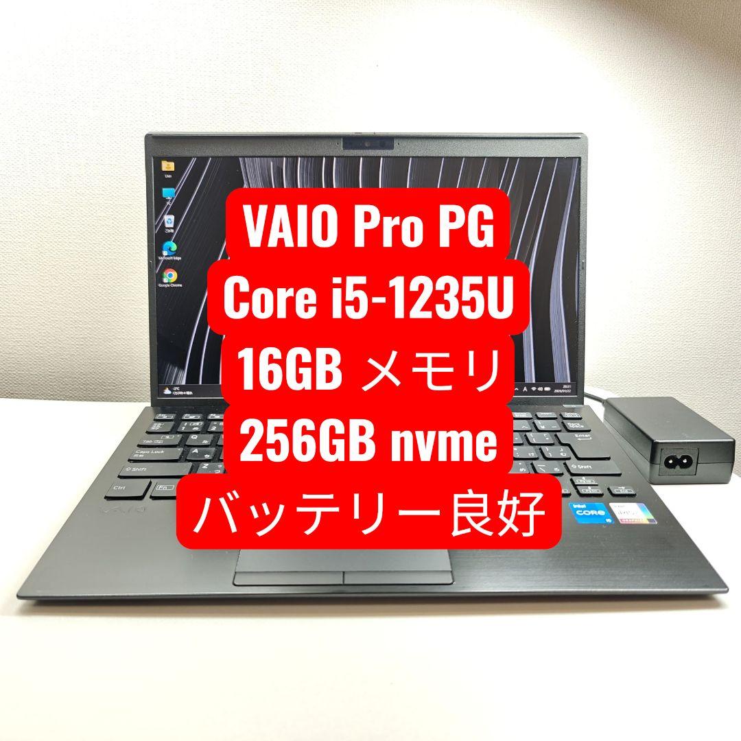 VAIO Pro PG 第12世代 Core i5 搭載