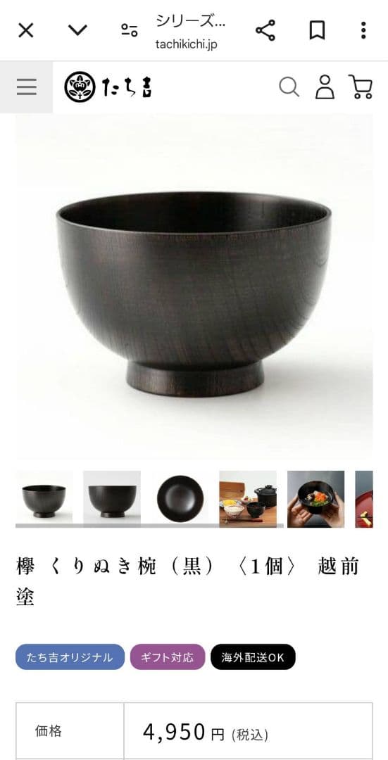 たち吉 夫婦 茶碗 湯呑 碗 箸