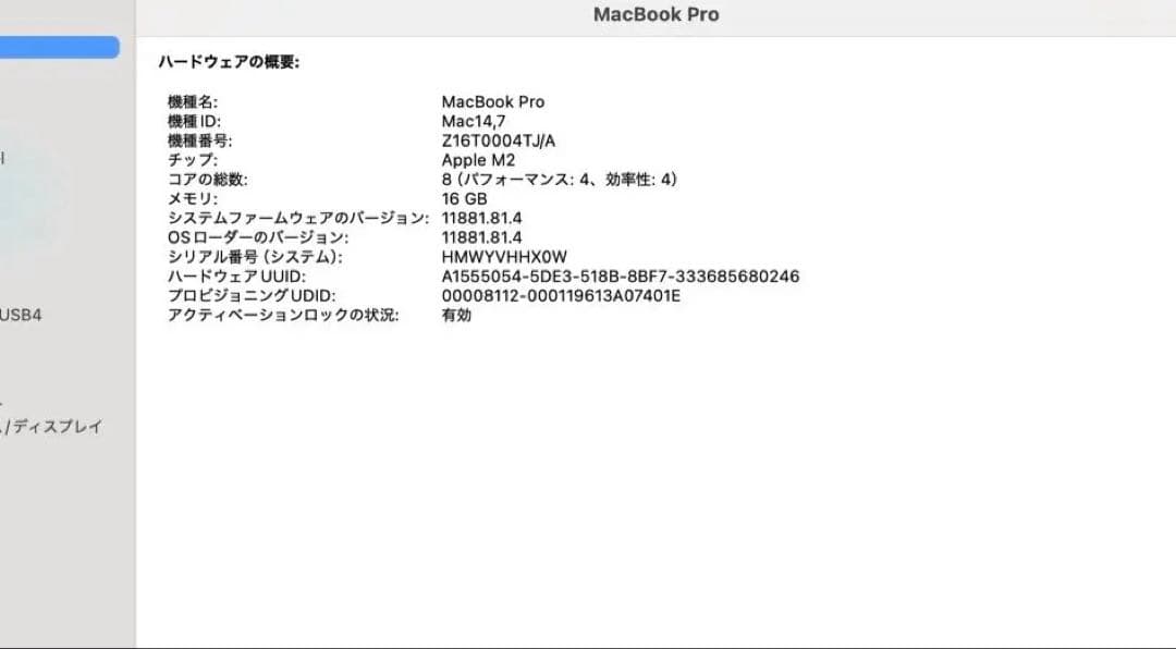 MacBookpro 2022 M2 256GB 箱 ケーブル アダプター