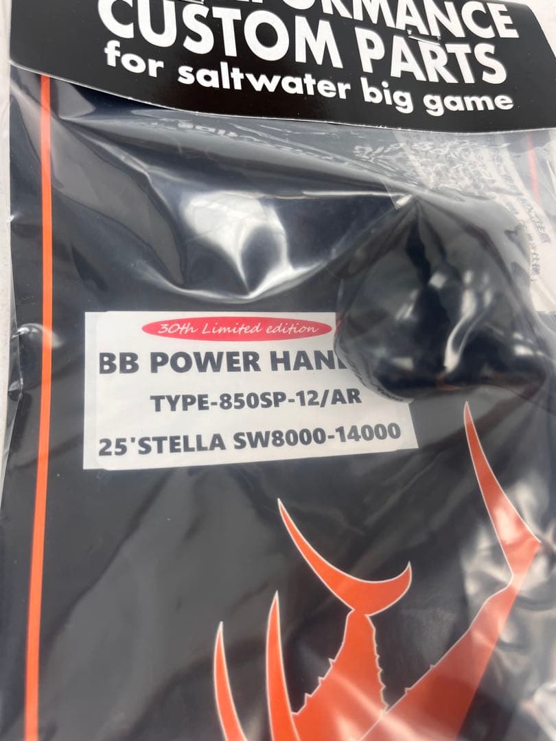 ＭＣワークス 30th BBパワーハンドル　ステラSW8000〜14000 新品