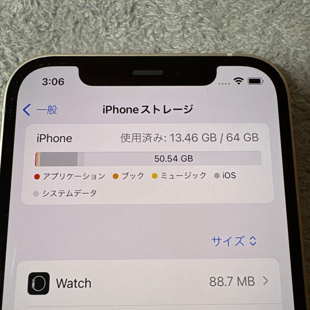 iPhone12 64GB シリコンケース付き