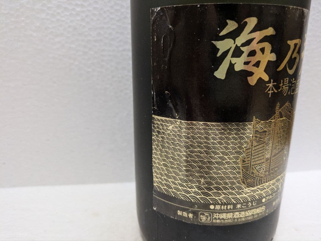 本場泡盛 海乃邦1978 まるたか 2本セット