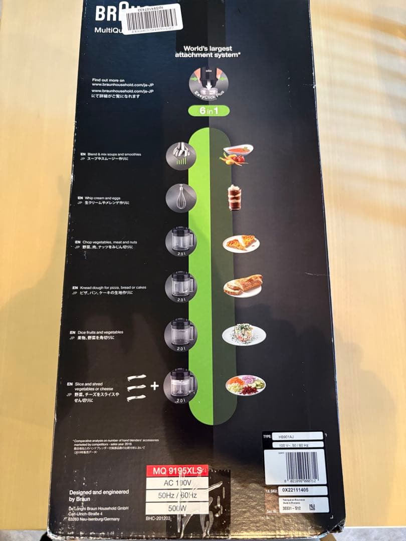 新品未開封✨️ BRAUN マルチクイック9 ハンドブレンダー MQ9195XLS