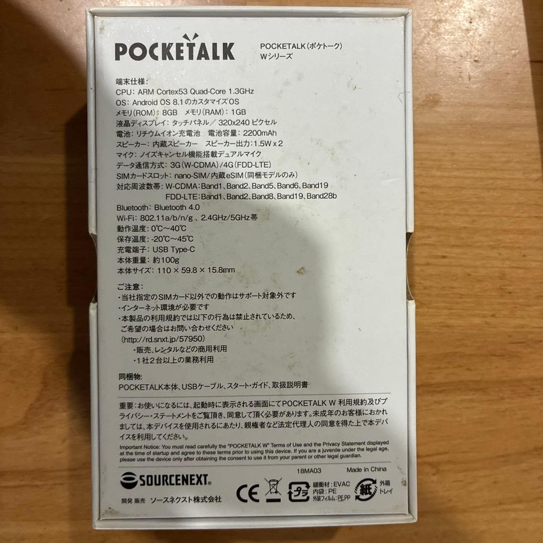 POCKETALK ゴールド 翻訳機　ポケトーク