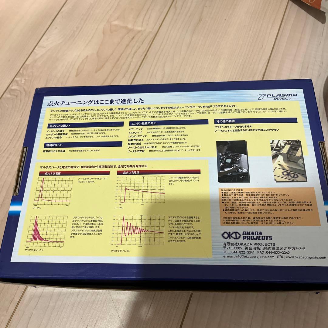 ハッピープラズマダイレクト　S55 N55エンジン用　