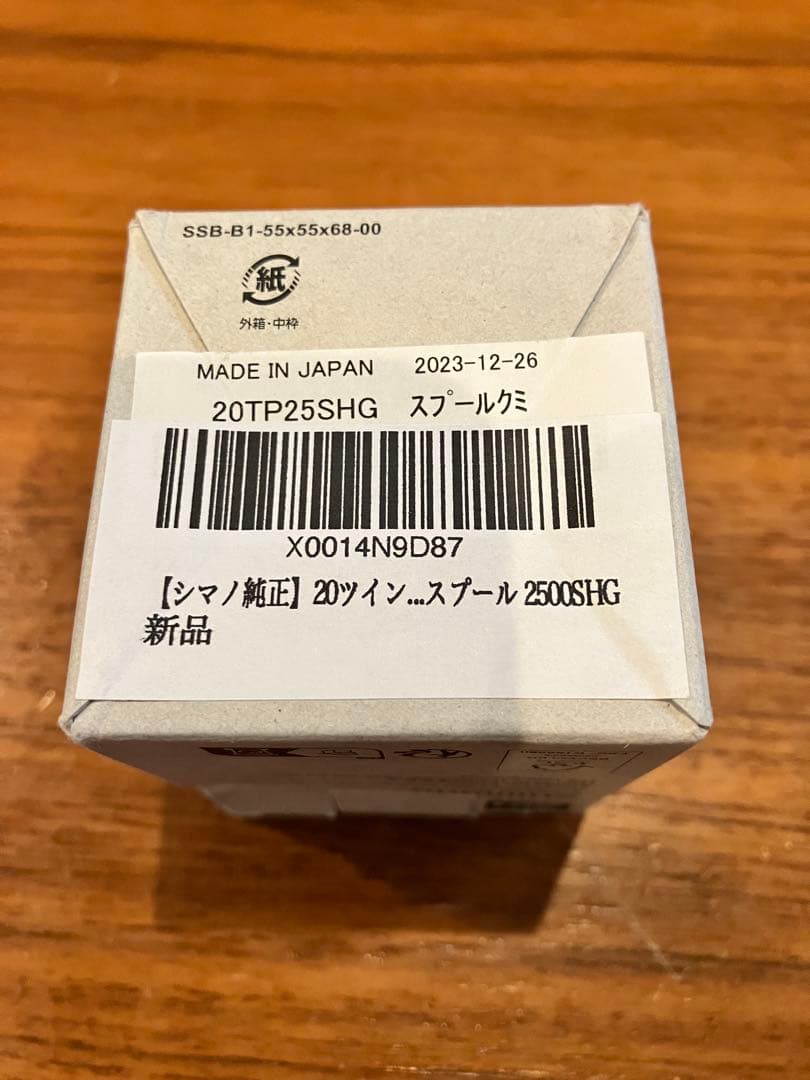 シマノ純正 20ツインパワー2500SHG スピニングリール用スペアスプール