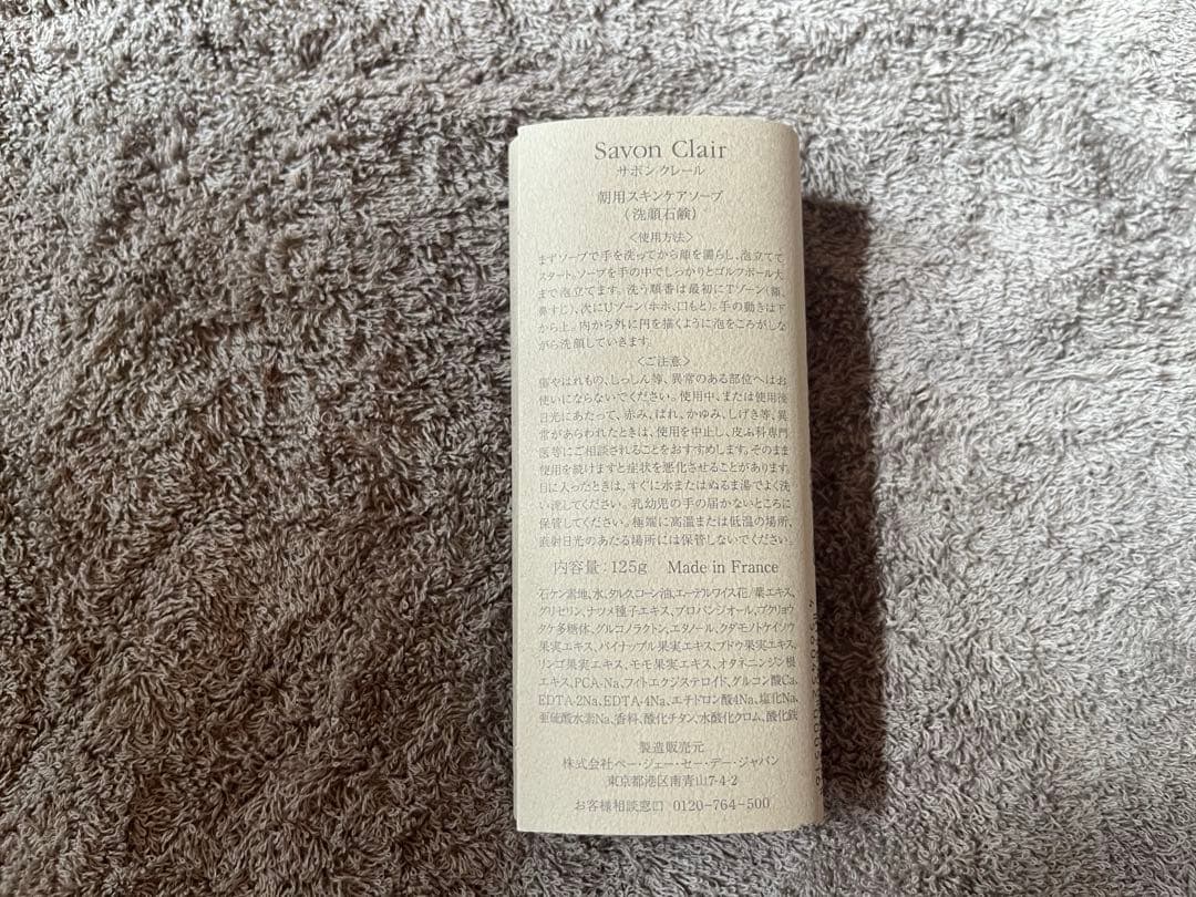 【未開封・未使用】2025年6月購入　P.G.C.D スキンケアセット