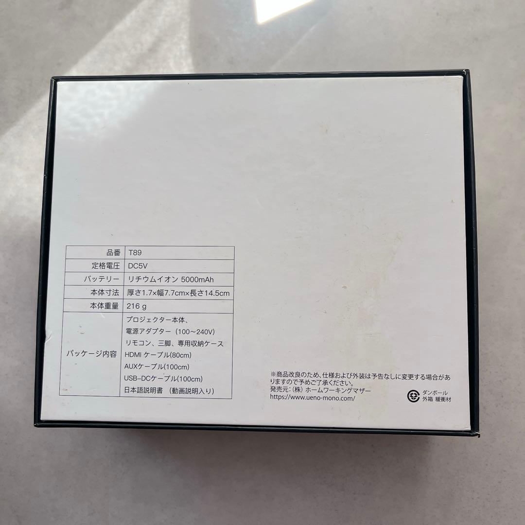 カベーニ プロジェクター