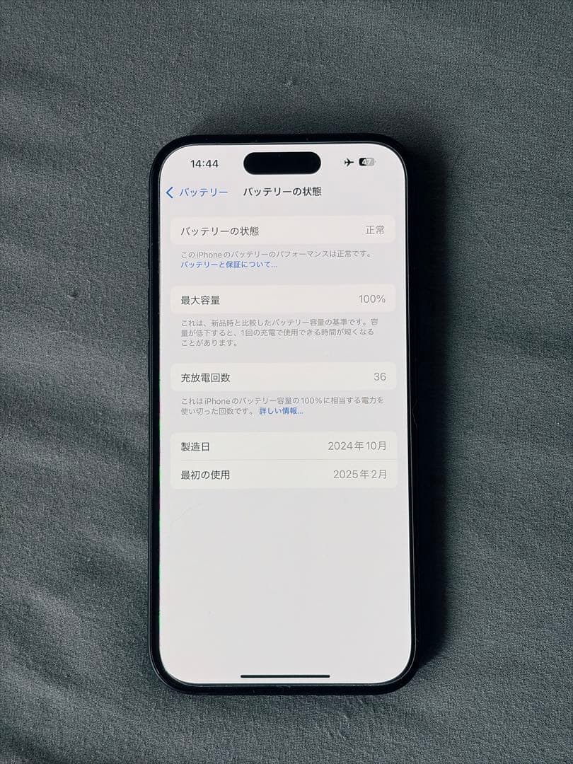 【バッテリー100%】Apple iPhone 15 ブラック 256GB