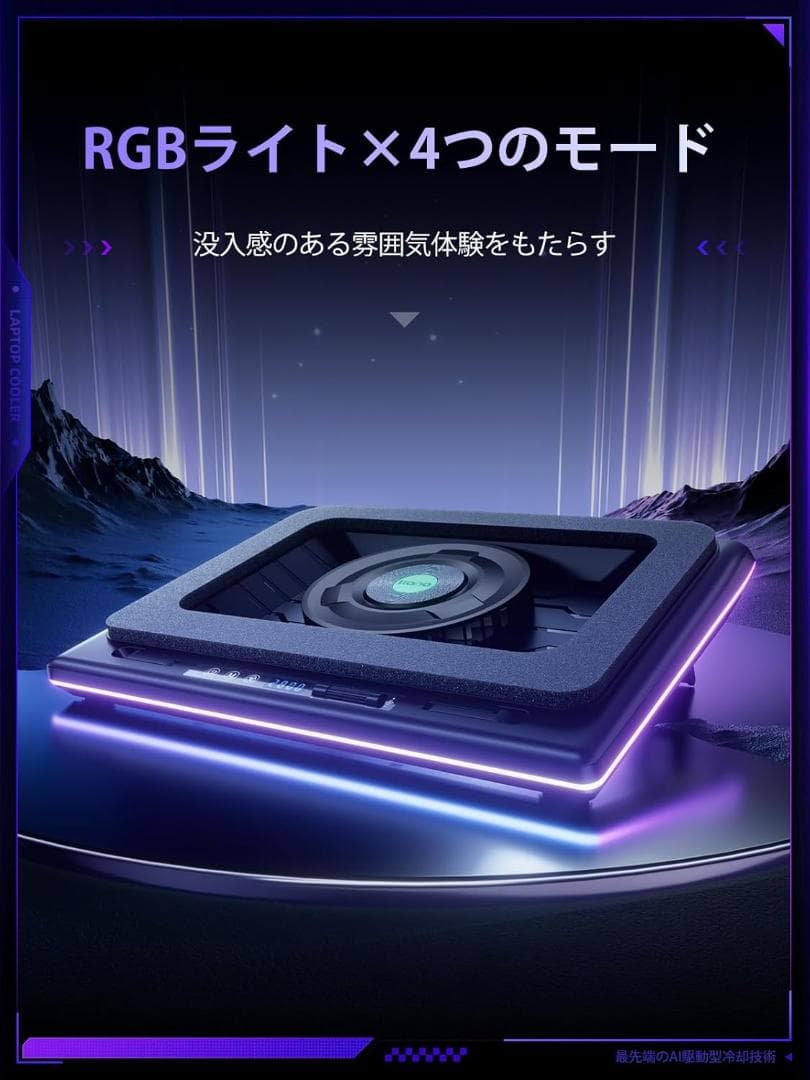 llano ノートパソコン 冷却ファン 冷却パッド 冷却台（15-19インチ)