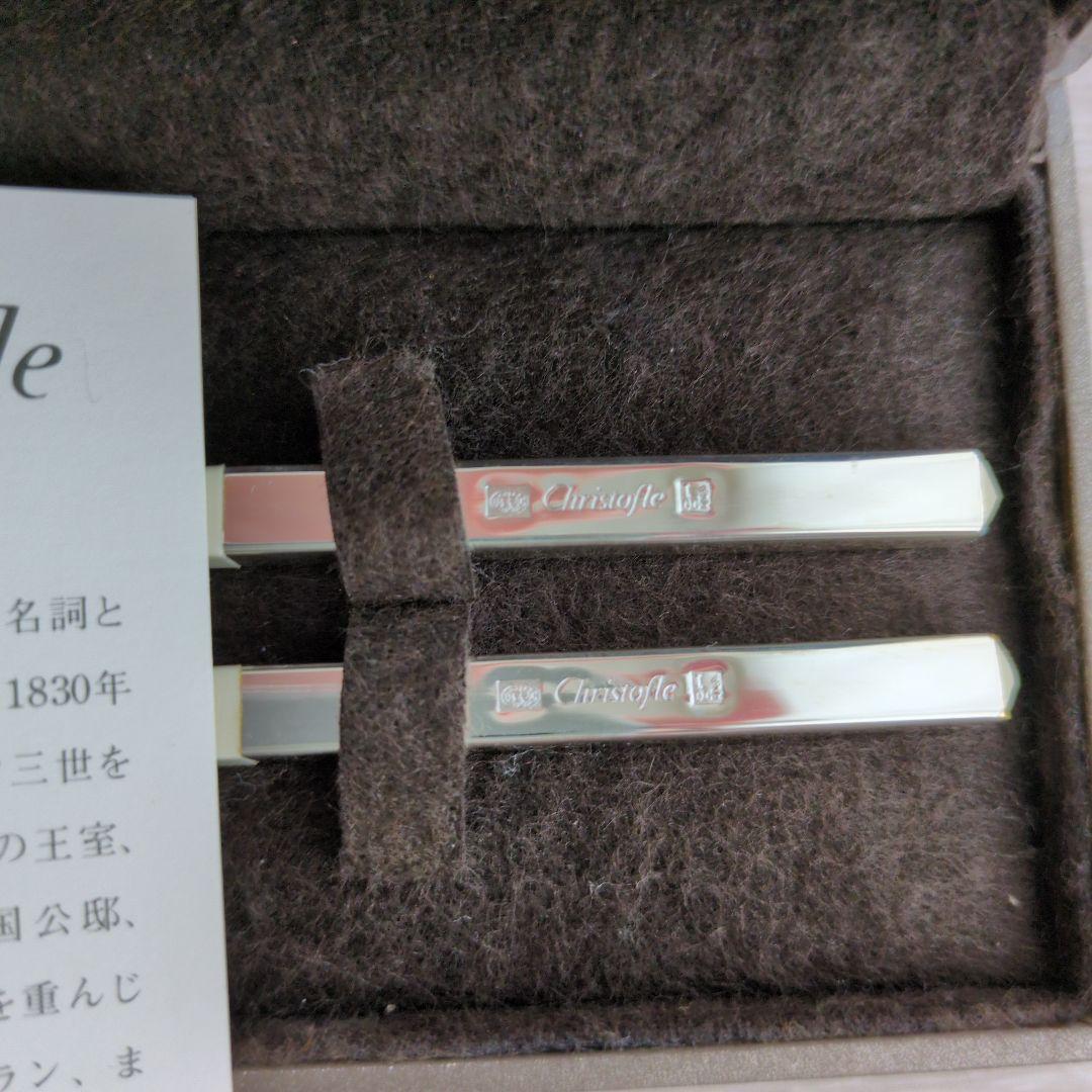 Christofle ステンレススチール箸2本セット　クリストフル　白黒未使用品