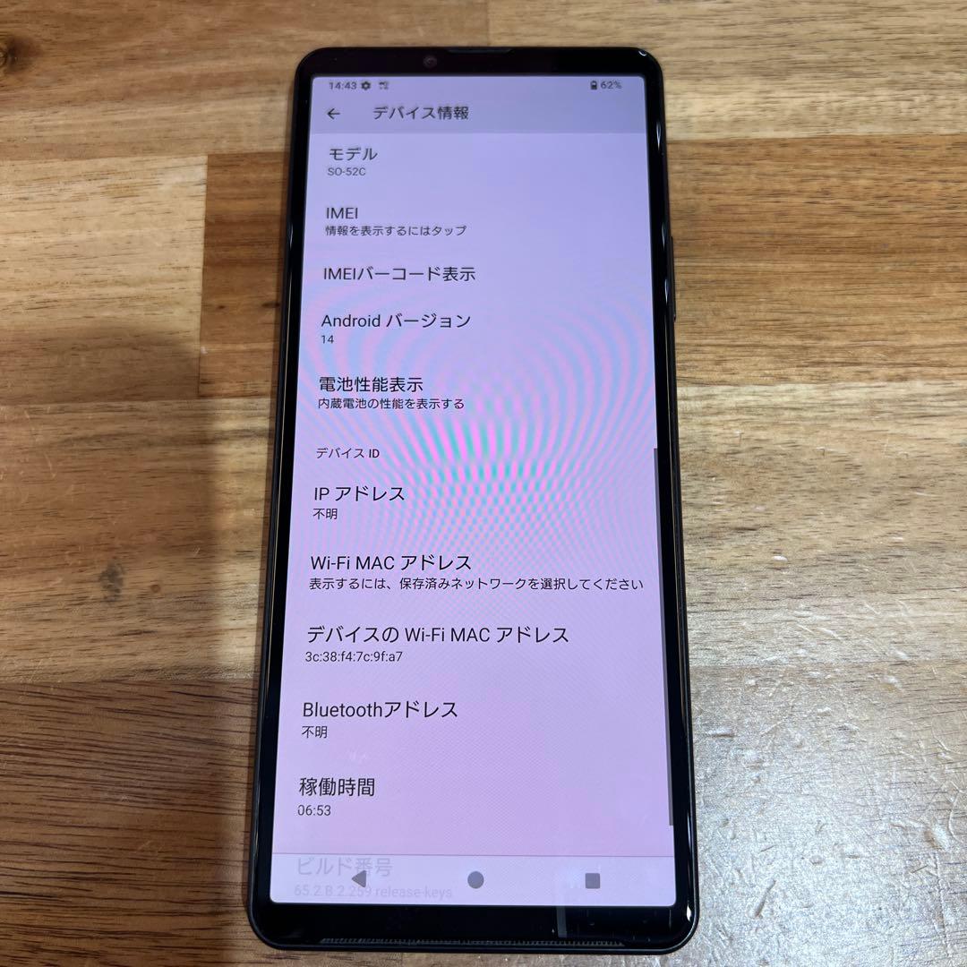 C871 docomo SIMフリー Xperia 10 Ⅳ SO52C