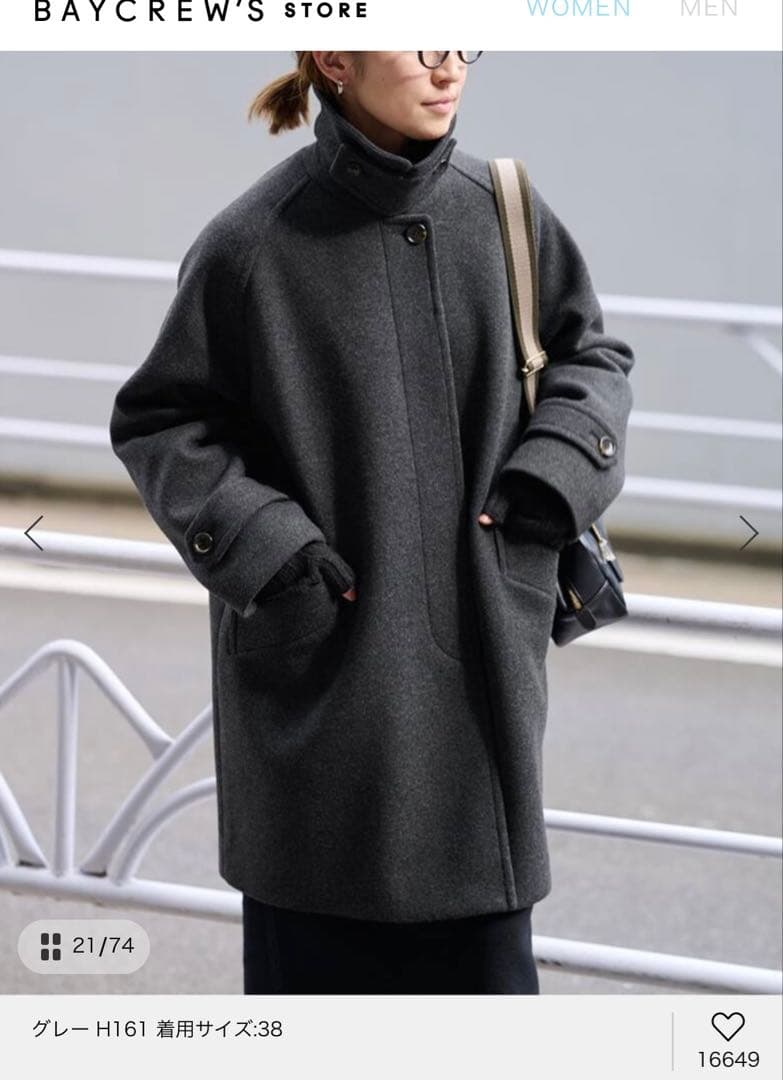 FRAMeWORK ラムウールMIXシャルムバルカラーコート　グレー