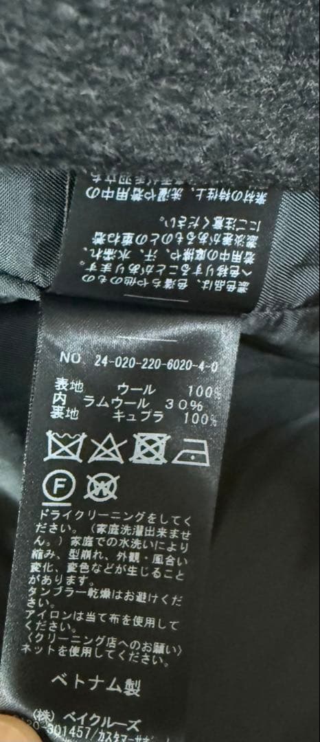 FRAMeWORK ラムウールMIXシャルムバルカラーコート　グレー