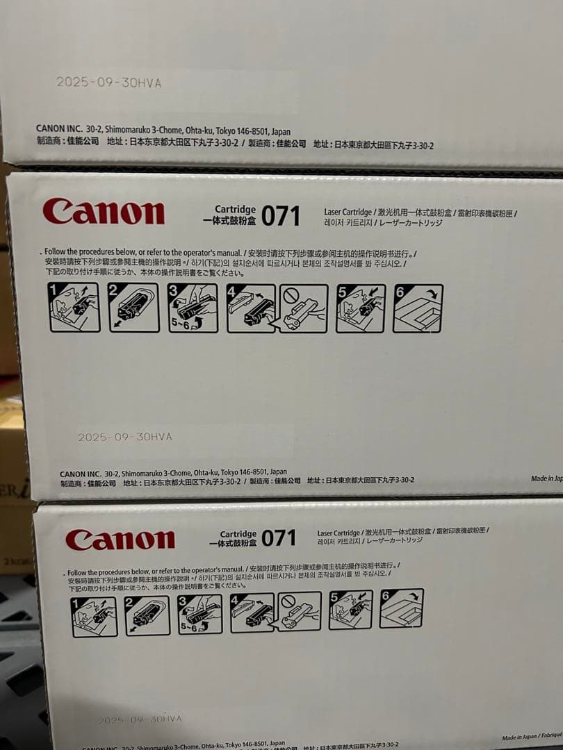 Canon 純正 トナーカートリッジ071 5点
