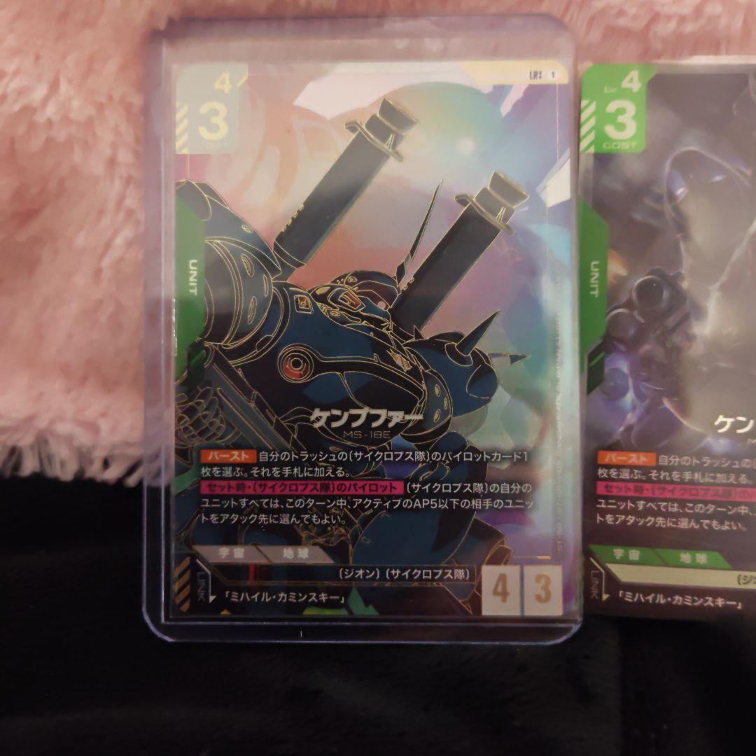 ガンダムカードゲーム　緑3枚セット