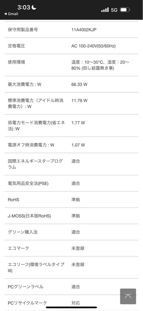 Lenovo ThinkCentre M75q-1 TinyミニPC