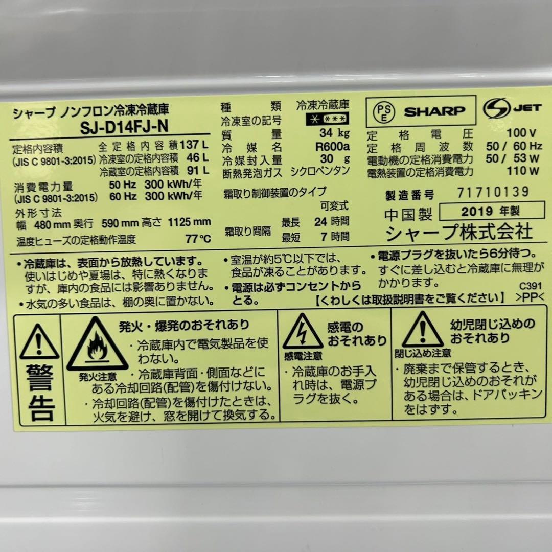 新生活 生活家電2点セット 冷蔵庫 洗濯機 お買得 単身 家電 格安d3811