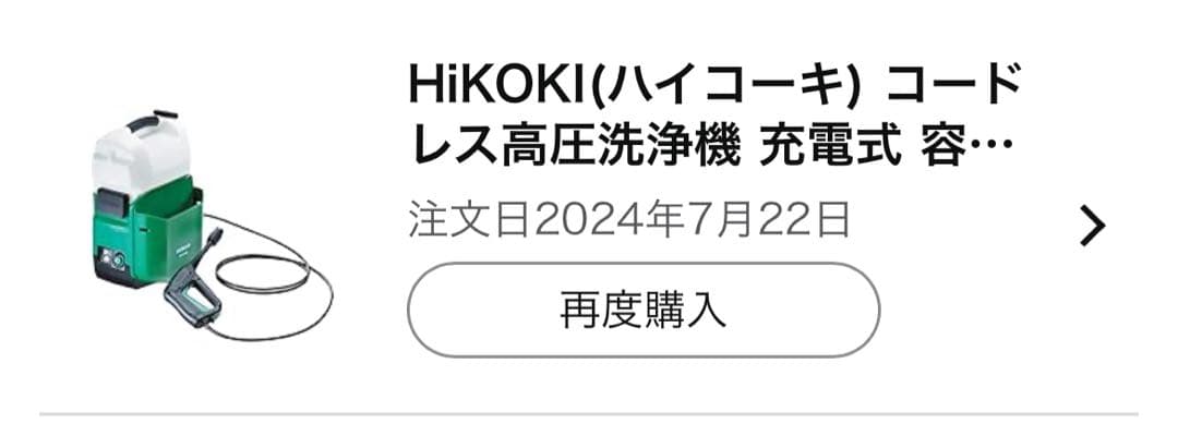 【大掃除シーズン】HiKOKI 高圧洗浄機 AW 18DBL (NN)