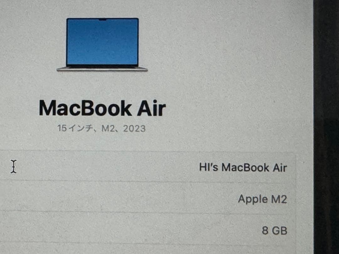 2023 MacBook Air M2 8GB15インチ 512GBスターライト