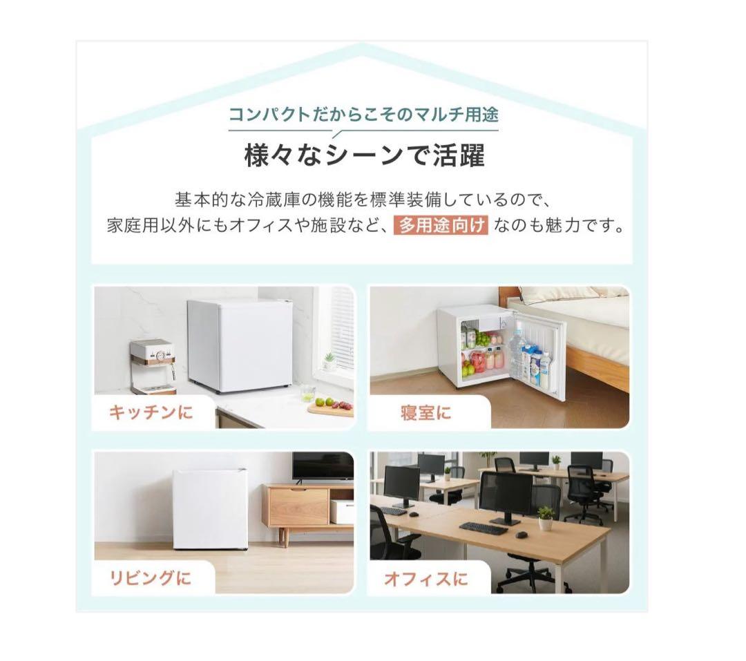コンパクト冷蔵庫 50L ホワイト/ブラック
