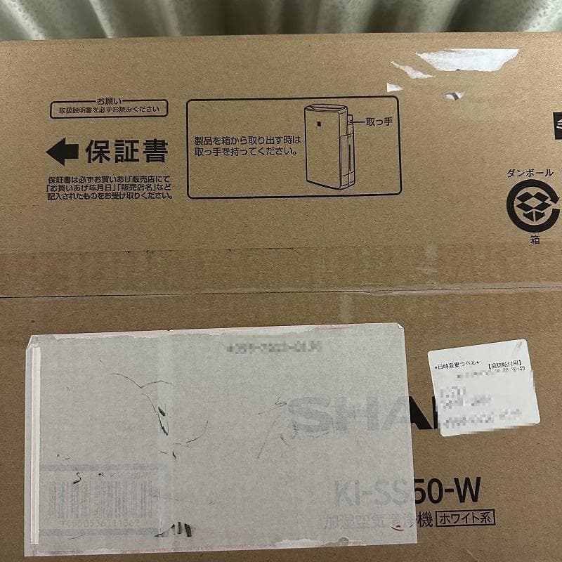 【新品未開封】SHARP KI-SS50-W 加湿空気清浄機 ホワイト