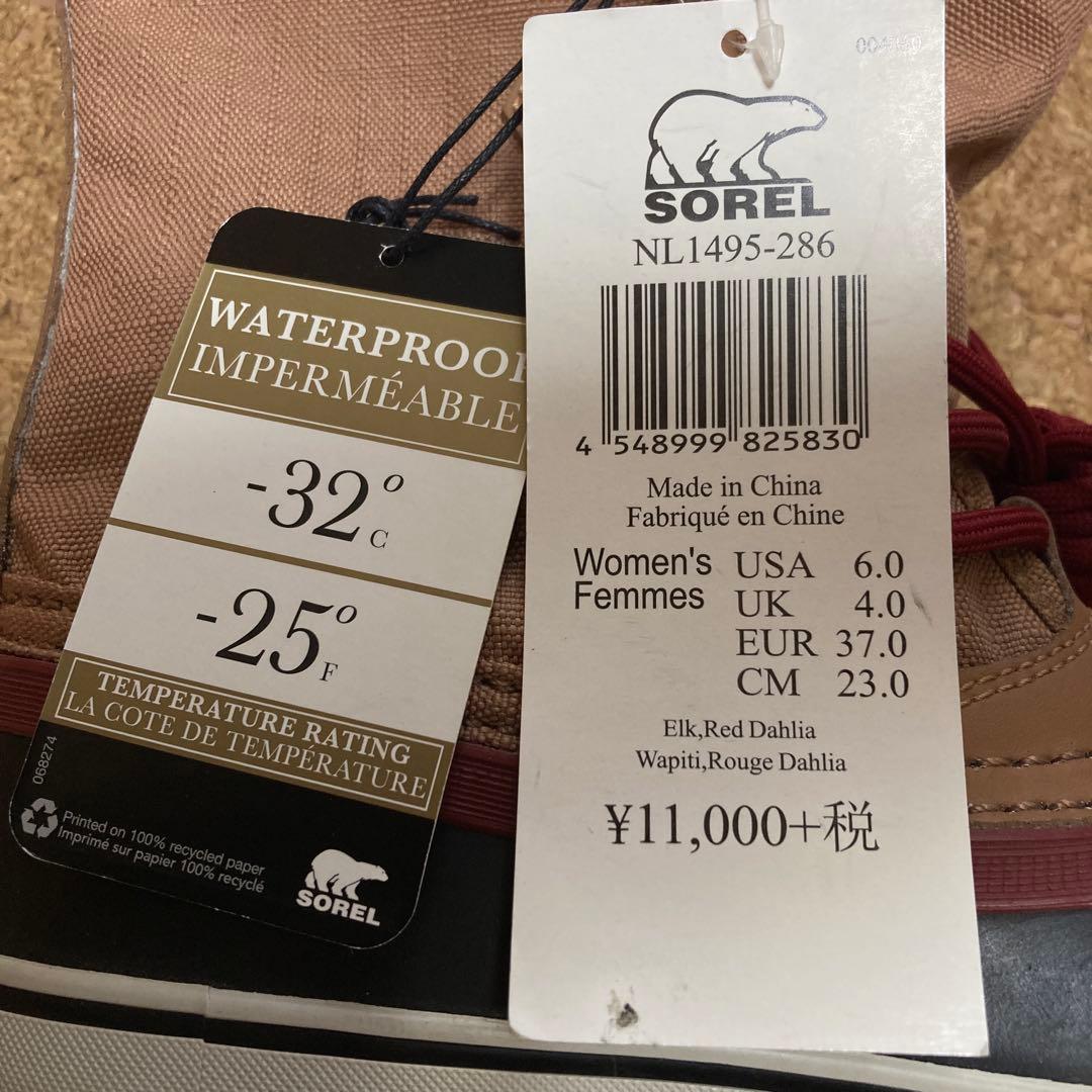 【未使用】ソレルSOREL ウィンターカーニバル ブーツ23.0cmレディース茶