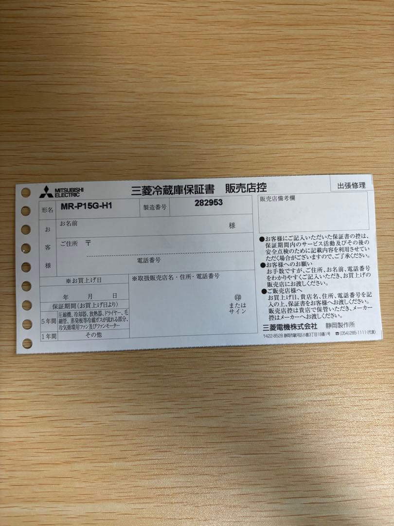 【美品】三菱電機 146L 2022年製 冷凍冷蔵庫