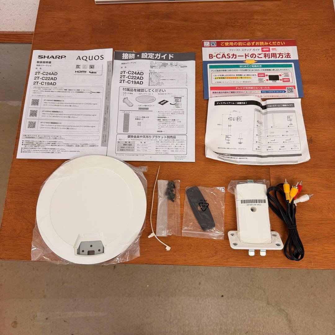 ● 良品 SHARP AQUOS 19インチ 液晶テレビ 2T-C19AD