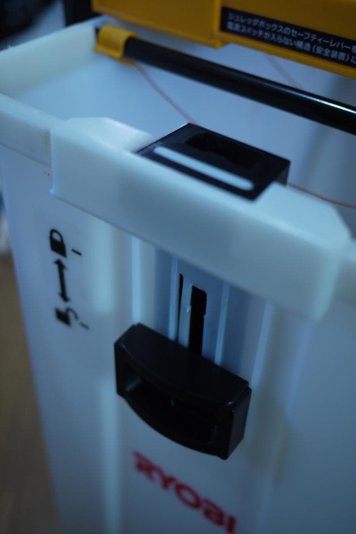 【中古美品】RYOBI GS-2020 電動シュレッダー