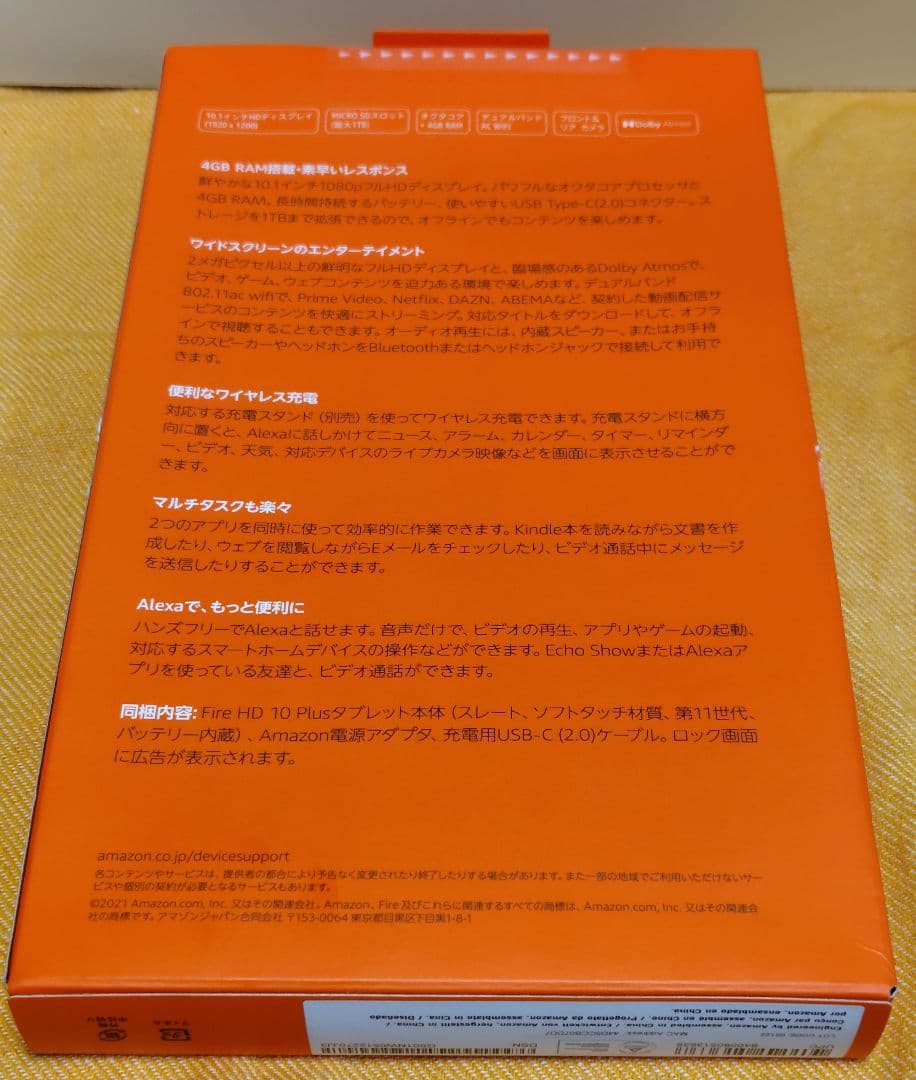 【新品未開封】第11世代 Fire HD 10 PLUS タブレット 32GB