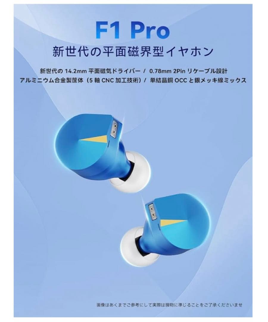 9591 新品未開封　NICEHCK F1 Pro カナル型イヤホン3.5mm