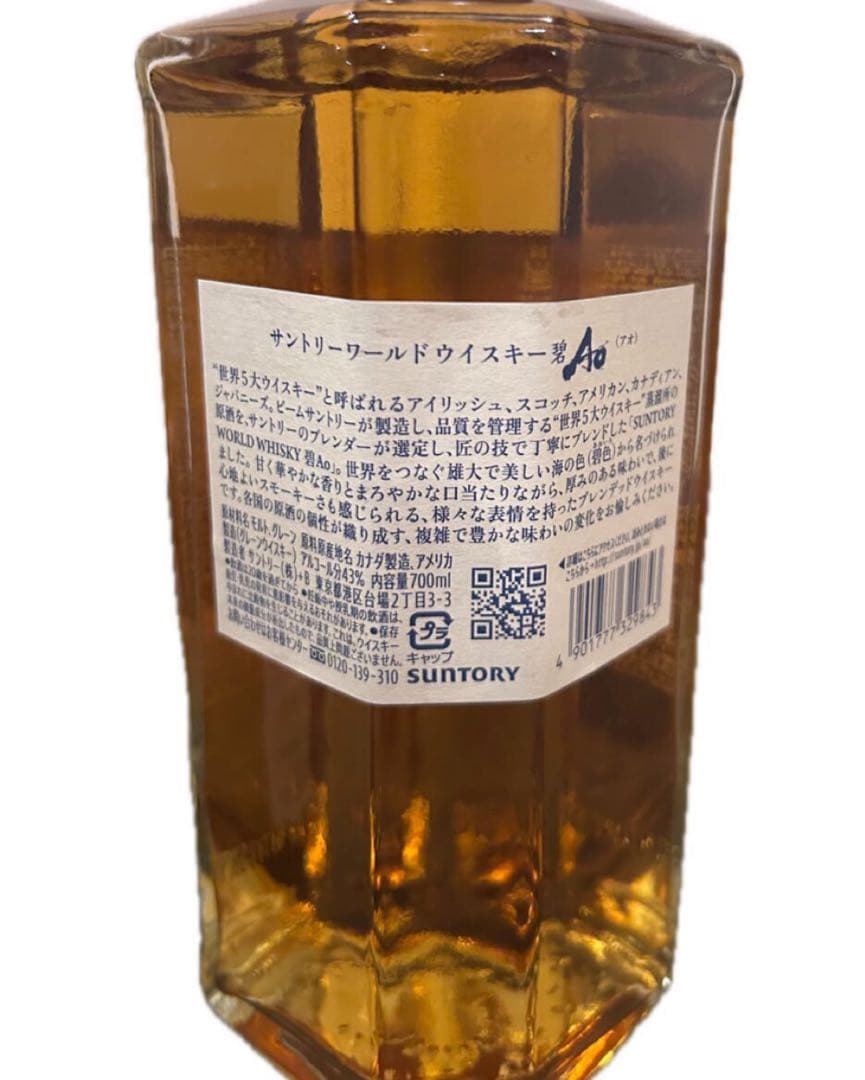 3本セット サントリー 山崎 NV 180ml ミニボトル ウイスキー Ao 碧