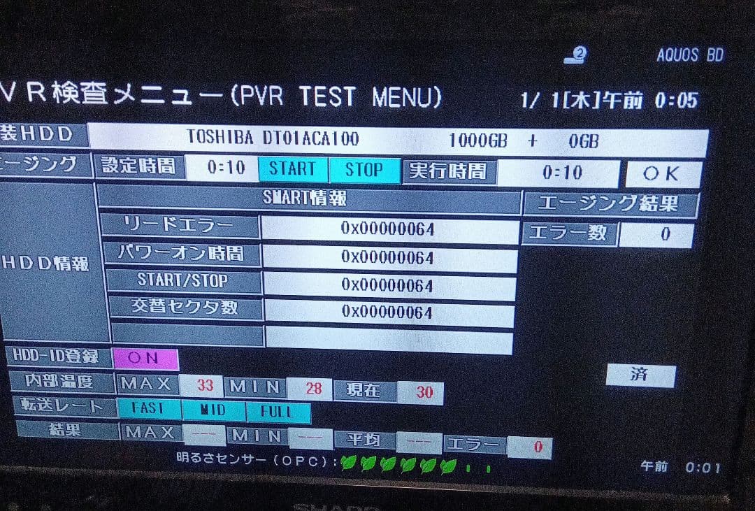 SHARP AQUOS BD-W1800 HDD新同品交換第6
