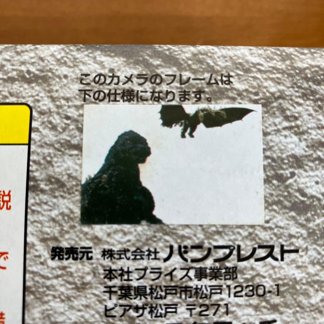 東宝大怪獣　キャラクタープリントカメラ　全３種セット