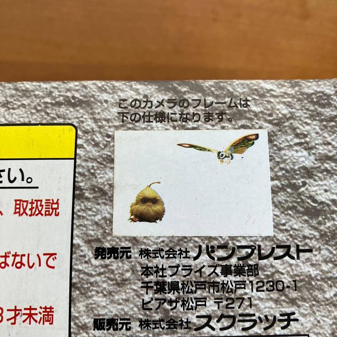 東宝大怪獣　キャラクタープリントカメラ　全３種セット