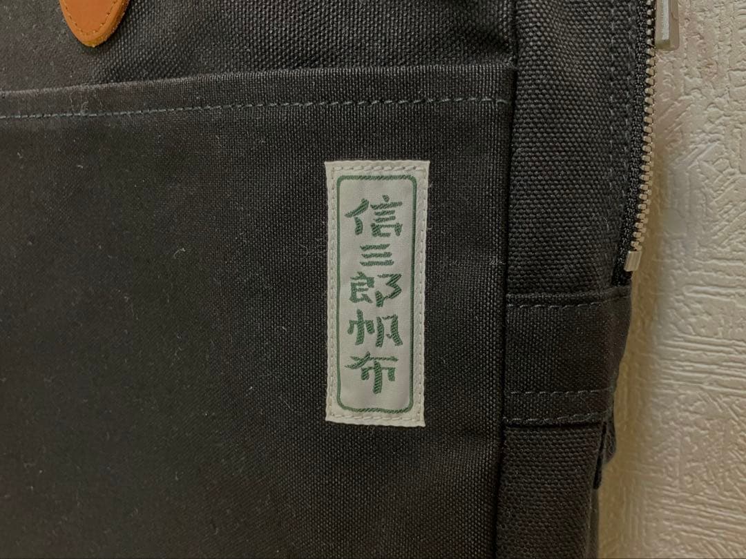 よ*パ様 一澤信三帆布　ビジネスバッグ H26 綿帆布　黒色　メンズ　バック　格