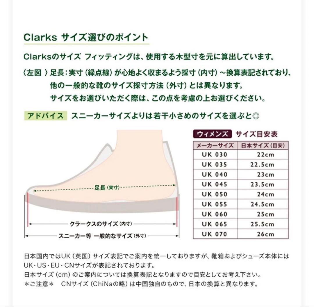 〔美品〕クラークス ワラビー デザートブーツ モカシン