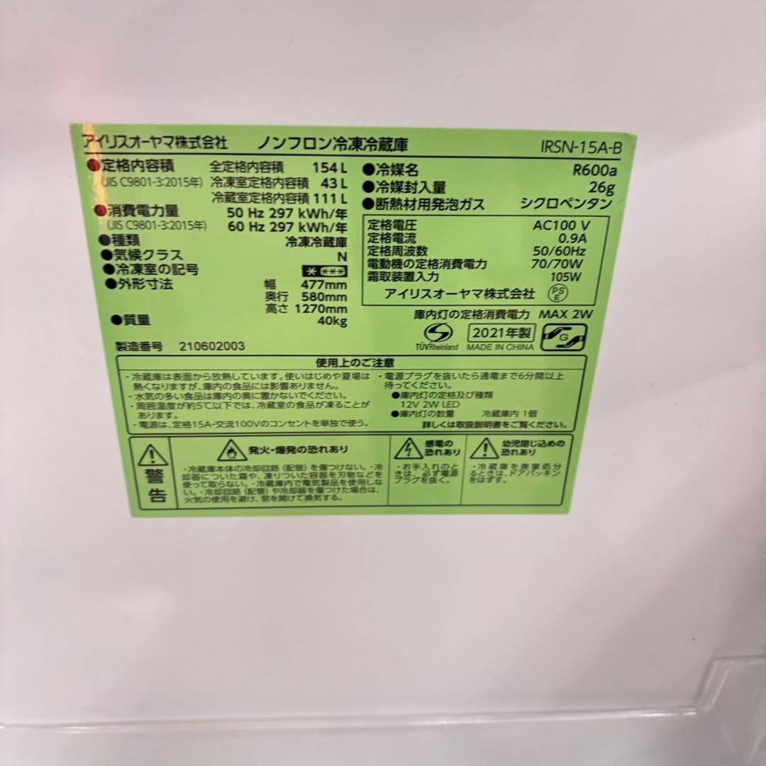 770 格安　21年製　家電　洗濯機　冷蔵庫　レンジ　セット　美品　保証付き