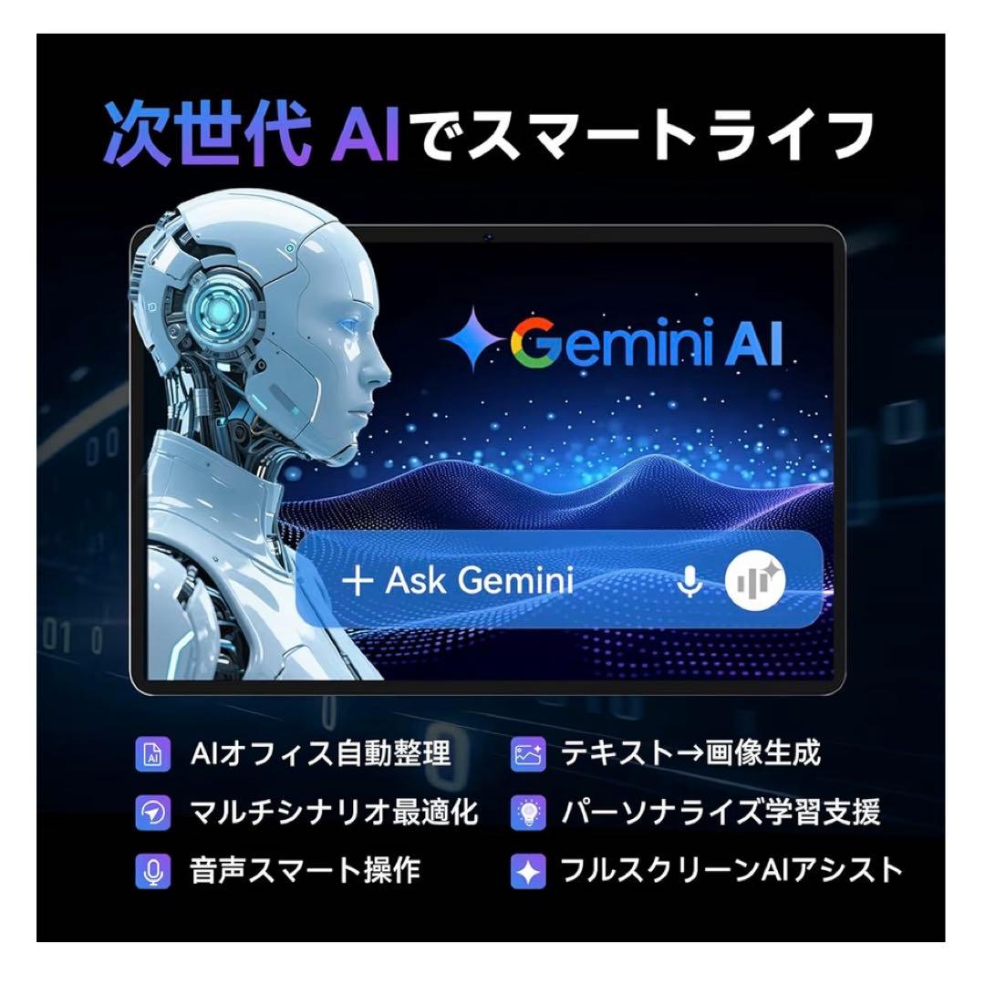 【最新Android 16】タブレット 11インチ 20GB RAM 128GB