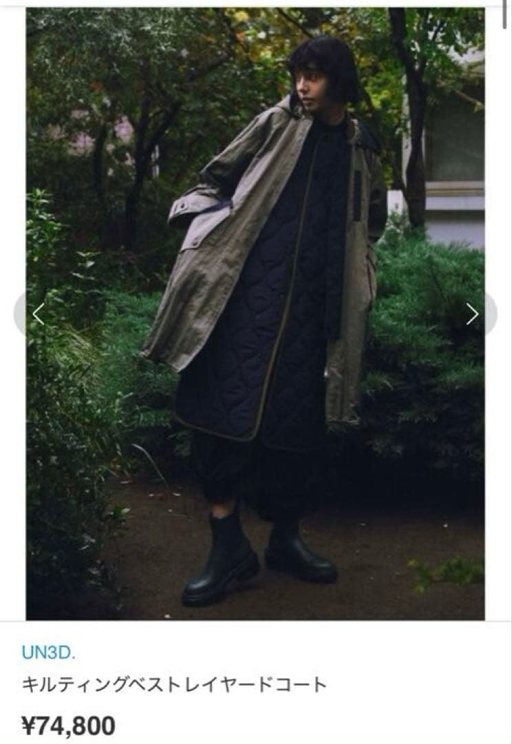 美品★ キルティングベストレイヤードコート